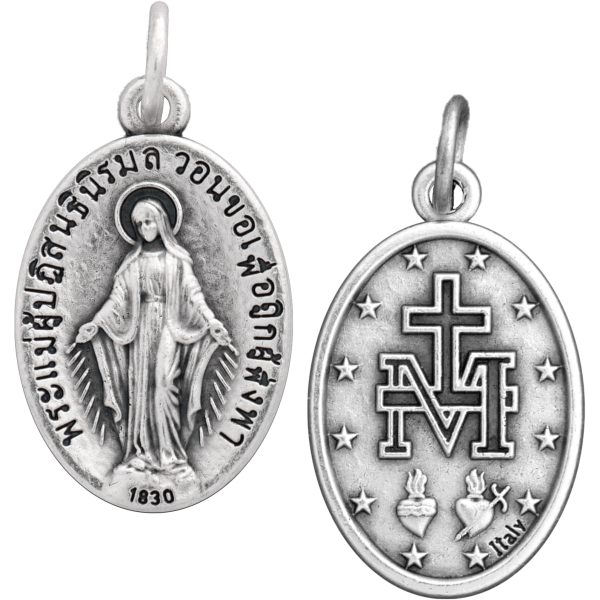 Miraculous Medals – Thai